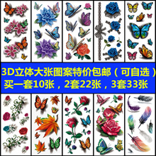 大张3D立体花朵仿真小纹身贴防水女遮疤个性 花臂韩国性感写真拍照