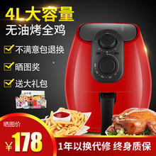 【送好礼】德国6代多功能空气炸锅家用无油智能电炸锅薯条机红色