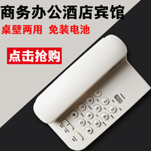 商务办公电话机酒店宾馆电话机楼道客房专用可挂墙有绳电话机壁挂