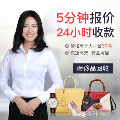 奢侈品回收 二手包回收 手表回收 女包回收 戒指回收 回收包包