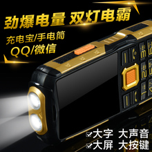 直板移动电信版老年机老人手机 Y580超长待机大字大声 誉品 YEPEN