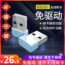 正常发 水星迷你免驱USB无线网卡 信号强 台式机笔记本电脑主机发射wifi接收器家用无线网络信号发射随身