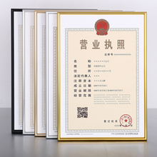 铝合金营业执照三合一证a3工商证书框挂墙a4奖状荣誉定制相框摆台