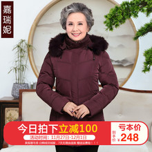 中老年羽绒服女冬季新款妈妈大码真毛领加厚保暖外套60岁70奶奶装图片