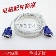 30米 VGA线 4白色全铜VGA线 1.5 针对针
