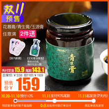 膏滋东女性调理老中医阿即食阿胶膏方 花姐优味青生膏250g正品