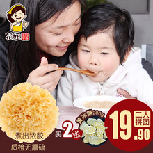 花姐银耳白木耳雪耳新鲜丑糯耳搭莲子即食冻干银耳羹主妇干货200g
