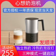 心想胶囊咖啡机 牛奶加热器 电动多功能冷热双打奶泡 心想奶泡机