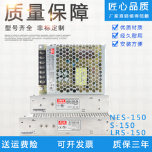 12V8.5A 4.5A 24V LRS NES 100W 明纬开关电源 5V15V18V36V48V