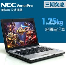 轻薄便携NEC笔记本固态电脑学生游戏电脑商务办公平板电脑游戏本