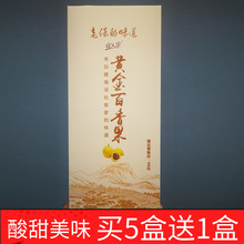 味道黄金百香果干饼宜人家赣南客家果脯 江西旅游特产老表老俵
