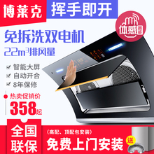 双电机自动清洗抽油烟机壁挂式抽烟机家用侧吸式脱排吸油烟机特价