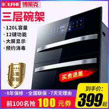 博莱克ZTD100 F299消毒柜嵌入式家用消毒碗柜三层120升高温消毒柜