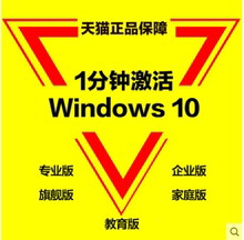 自动发win10专业版pro秘钥8.1企业7家庭旗舰版密钥匙激活码序列号