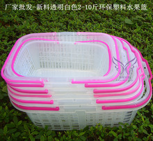 直销2 草莓葡萄采摘篮 12斤白色全新料杨梅篮 特价 手提塑料水果筐