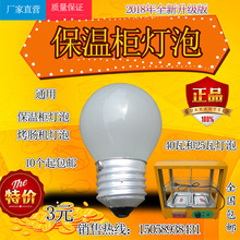 7管烤肠机配件灯泡商用烤肠机通用保温柜灯泡配件蛋挞柜照明灯泡