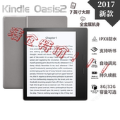 全新现货Kindle Oasis2 2017版7英寸ipx8防水KO2电纸电子书墨水屏