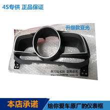 马自达3昂克赛拉仪表面罩 CX-4仪表面板装饰框 仪表盘面框