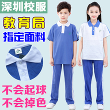 夏季运动套装 上衣春夏装 统一正品 短袖 男女款 深圳市小学生校服长裤