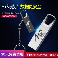 炫科u盘32g高速定制刻字系统U盘电脑重装PE启动U盘车载电脑通用u盘纯净版电脑一键装机工具up金属创意个性U盘