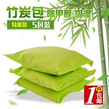 防潮防虫蛀去除湿袋竹炭包汽车除味除甲醛新房装 修活性炭包 5包装