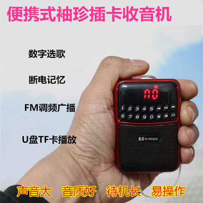 金正唱机