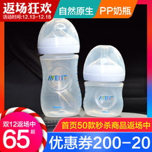 【包邮】美国AVENT飞利浦新安怡奶瓶自然原生仿母乳宽口塑料奶瓶