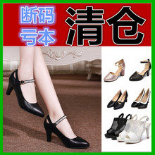 断码清仓百丽 晶客女鞋特价单鞋女包头鞋凉鞋鱼嘴露趾粗跟妈妈鞋