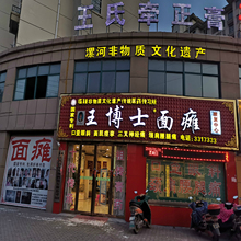 面瘫贴面瘫后遗症牵正膏面部痉挛口眼联动面瘫膏嘴歪王氏博士面瘫