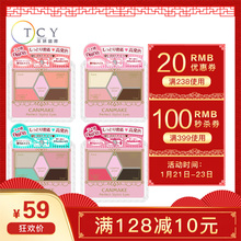 Canmake井田砍妹完美雕刻自由自在五色眼影盘珠光裸色chic色14号