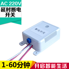 定时器 计时断电开关(断电时间1-60分钟内可以调) 智能自动断电
