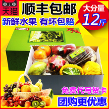 礼盒水果套餐大礼包198型节日团购礼品顺丰 精品新鲜水果组合装