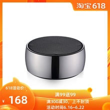 【#13】(天猫)象棋蓝牙音箱