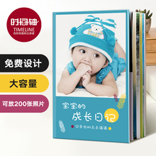 照片书定制宝宝成长记录纪念册儿童相册制作diy手工婴儿相片影集