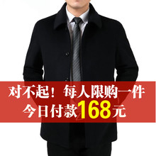 中长款 加厚 秋冬季羊毛呢夹克外套大衣男士 清仓中老年男装 羊绒风衣