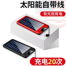 80000M太阳能充电宝快充大容量超薄迷你便携冲50000苹果X华为vivo小米oppo通用移动电源毫安20000磁吸女闪充