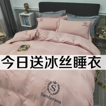 双面冰丝四件套床上用品夏凉丝绸缎真丝床单被套床笠丝滑裸睡夏季