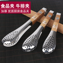 厨房食品夹食物烧烤夹牛排夹家用西餐餐具煎肉馃夹手抓饼夹面包夹