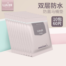 孕妇一次性马桶垫产妇坐垫纸坐便器套旅行加厚粘贴式通用厕所60片