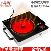洛洋电陶炉家用小型爆炒大功率静音无电磁辅射光波炉火锅正品特价