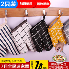 加厚微波炉手套耐高温隔热厨房家用防热烤箱烤炉烘焙专用防烫 2只