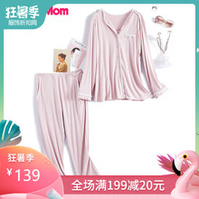 月子服怀孕期产妇哺乳喂奶衣 夏季薄款 莫代尔大码 孕妇睡衣初秋套装