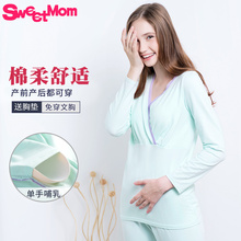 交叉哺乳衣长袖 棉单件上衣哺乳喂奶外出家居打底服哺乳春秋冬 包邮