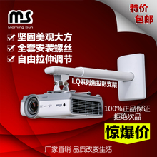 包邮 美观极米明基爱普索尼投影机仪通用短焦吊架伸缩家用拉伸支架