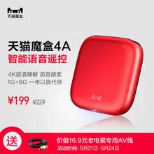 天猫魔盒 智能语音网络机顶盒电视盒子高清机顶盒4K手机投屏器