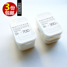 大可叔叔日本inomata保鲜盒塑料保鲜盒 便当盒 饭盒