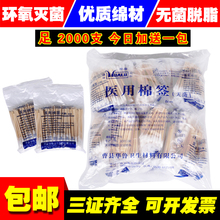 包邮 棉签 棉棒一次性单头木棒消毒棉签家用小棉签化妆棉签2000支