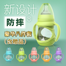Millymally婴儿玻璃奶瓶防摔防胀气硅胶宽口径吸管新生儿宝宝用品