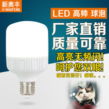 E27螺口卡口高富帅LED灯泡家用工厂照明节能超亮大功率白黄光球泡