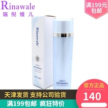 康婷瑞倪维儿Rinawale蓝莲花清透爽肤水保湿抗皱控油补水 营养水